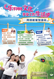 青少年广告