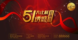 五一劳动节海报