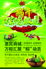 端午