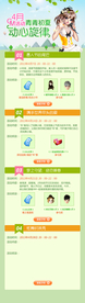 网页游戏时间