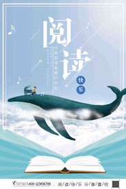 2019读书阅读日