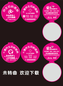 医疗镜子宣传  妇科小镜子广告