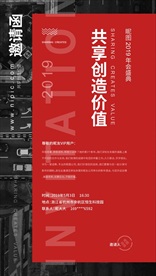 红色大气邀请函海报设计