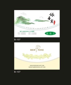 卡片名片设计