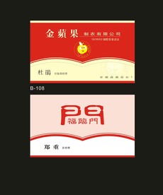 卡片名片设计