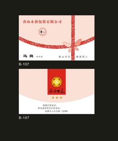 卡片名片设计