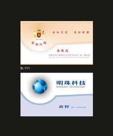卡片名片设计