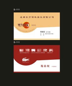 卡片名片设计