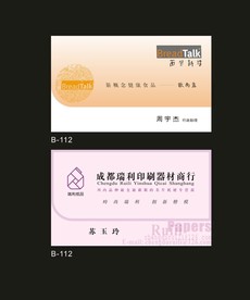 卡片名片设计