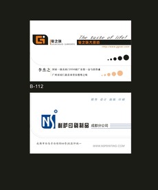 卡片名片设计