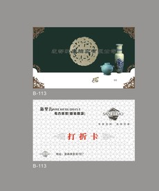 卡片名片设计