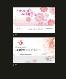 卡片名片设计