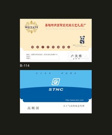 卡片名片设计