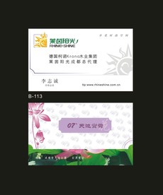 卡片名片设计