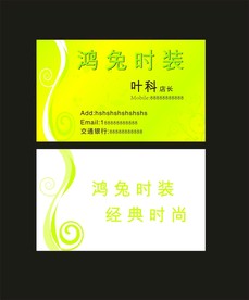 卡片名片设计