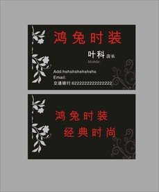 卡片名片设计