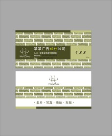 卡片名片设计