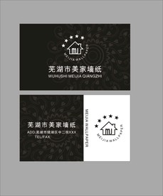 卡片名片设计