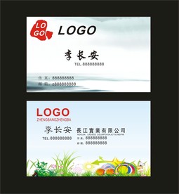 卡片名片设计