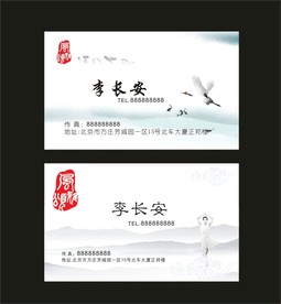 卡片名片设计