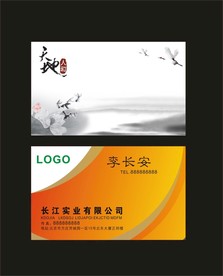 卡片名片设计