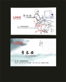 卡片名片设计