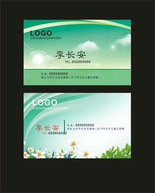 卡片名片设计