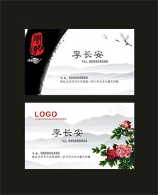 卡片名片设计