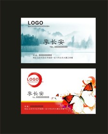 卡片名片设计