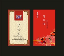 卡片名片设计
