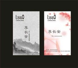 卡片名片设计