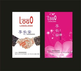 卡片名片设计