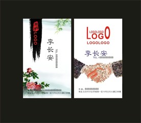卡片名片设计