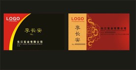 卡片名片设计