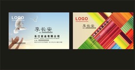 卡片名片设计
