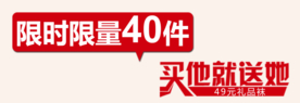 创意文字排版 淘宝广告模版 淘