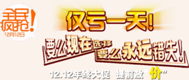 创意文字排版 淘宝广告模版 淘