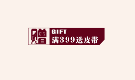 创意文字排版 淘宝广告模版 淘