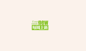 创意文字排版 淘宝广告模版 淘