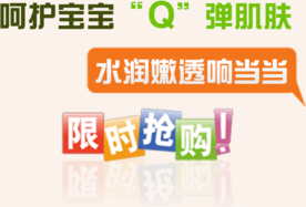 创意文字排版 淘宝广告模版 淘