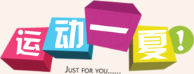 创意文字排版 淘宝广告模版 淘