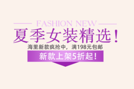 创意文字排版 淘宝广告模版 淘