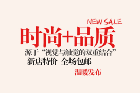 创意文字排版 淘宝广告模版 淘