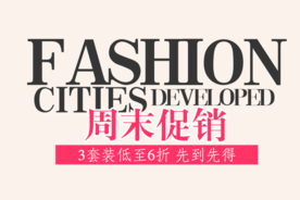 创意文字排版 淘宝广告模版 淘