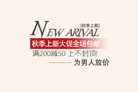 创意文字排版 淘宝广告模版 淘