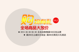 创意文字排版 淘宝广告模版 淘