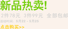 创意文字排版 淘宝广告模版 淘