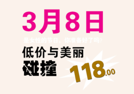 创意文字排版 淘宝广告模版 淘