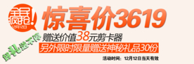 创意文字排版 淘宝广告模版 淘