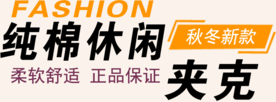 创意文字排版 淘宝广告模版 淘